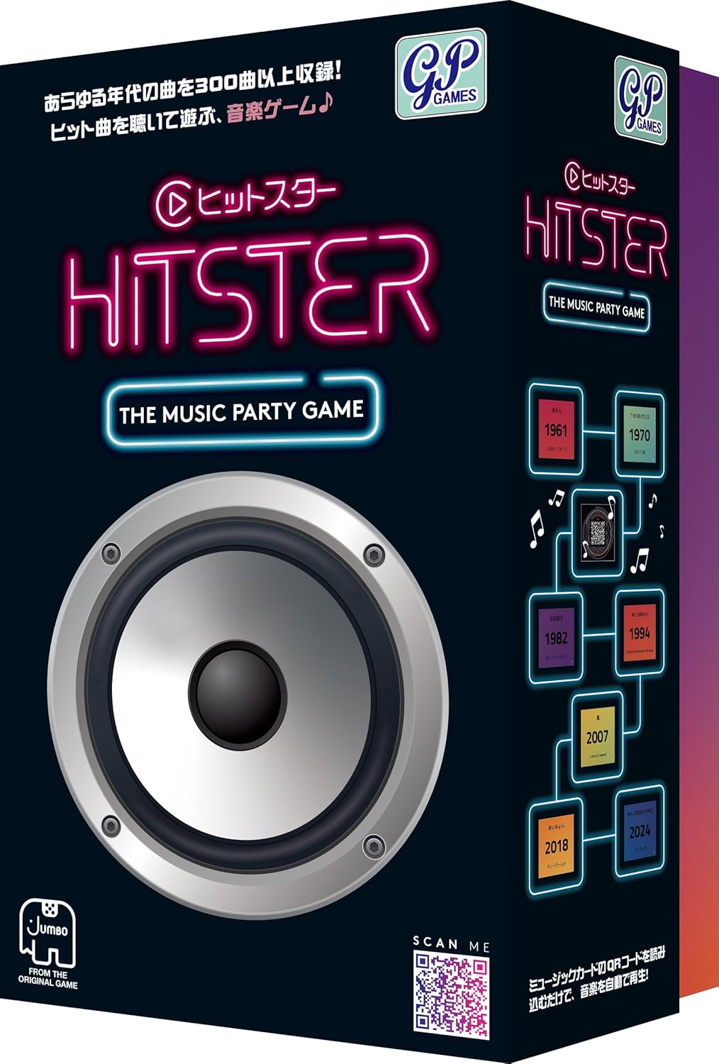 HITSTER 日本語版のパッケージ